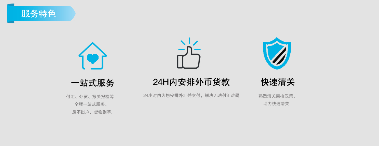 代付匯外貿(mào)代理