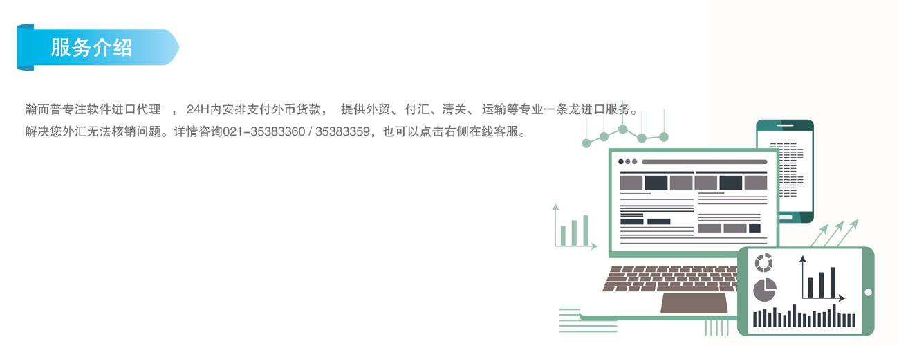 軟件代理清關(guān)