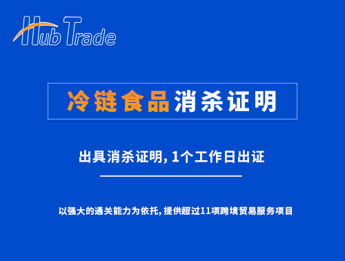 冷鏈?zhǔn)称废麣⒆C明